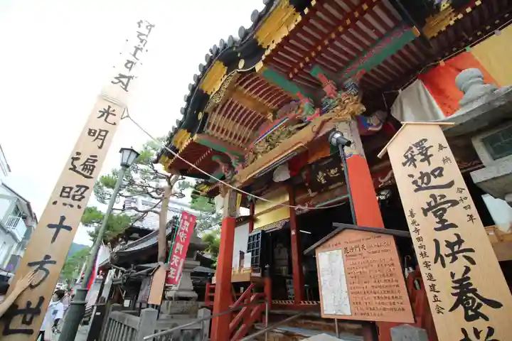 世尊院(長野県)