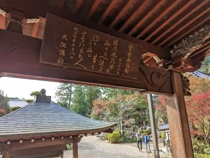 久米寺のその他建物