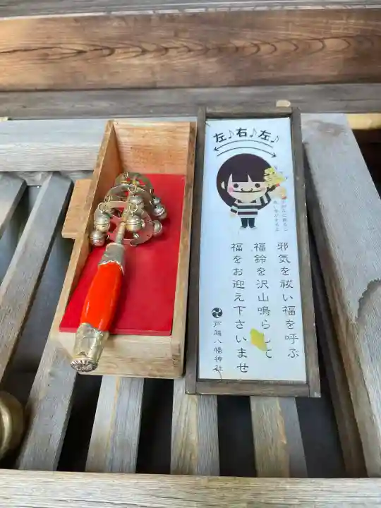 戸越八幡神社(東京都)