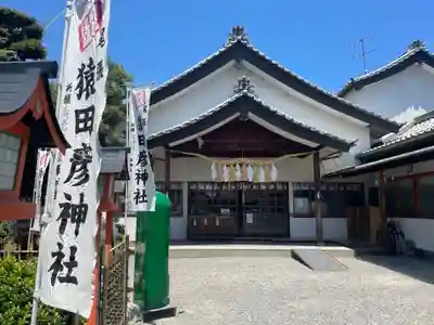 尾張猿田彦神社の本殿・本堂