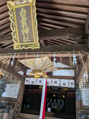 白雲神社(京都府)