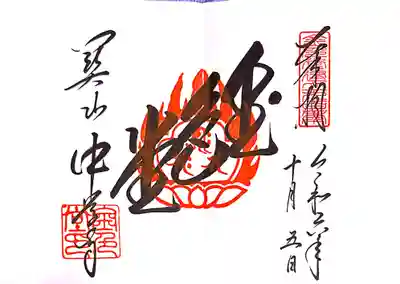 中尊寺金色堂(岩手県)