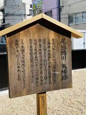 三輪神社の歴史