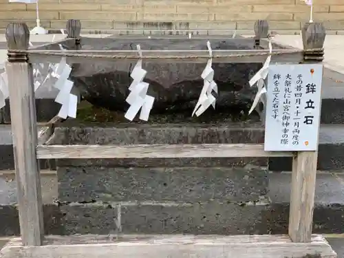 富士山本宮浅間大社の手水舎