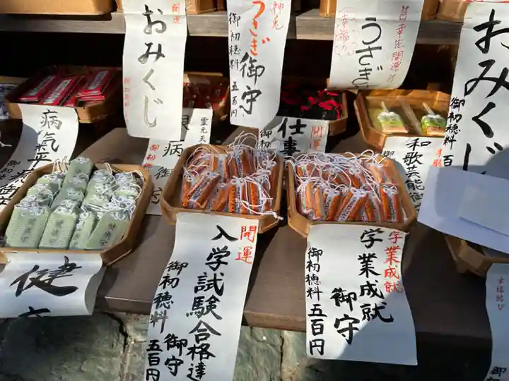 玉津島神社の授与品その他