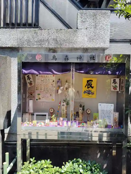 烏森神社(東京都)