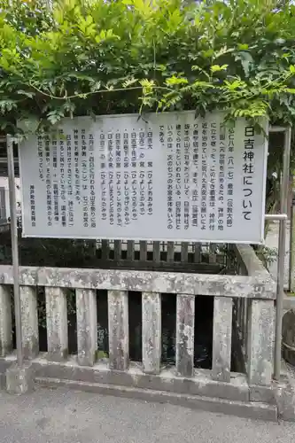 日吉神社(岐阜県)