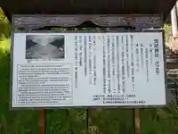 黒沼神社(福島県)