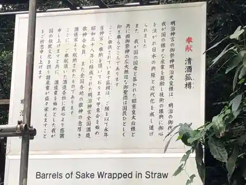 明治神宮(東京都)