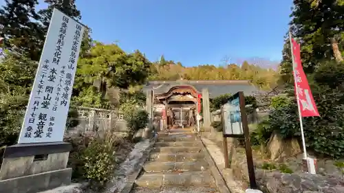 龍頭寺(山形県)