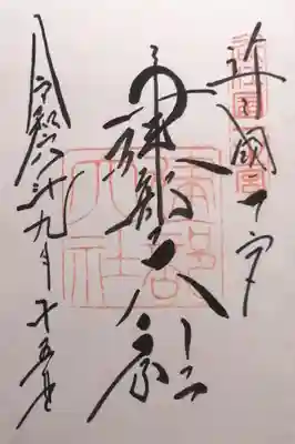 建部大社(滋賀県)