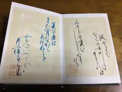 挟み紙も、毎月違います