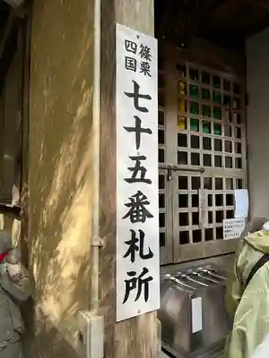 紅葉ヶ滝薬師堂(福岡県)