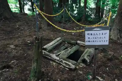 亀齢山 明壽院(山形県)