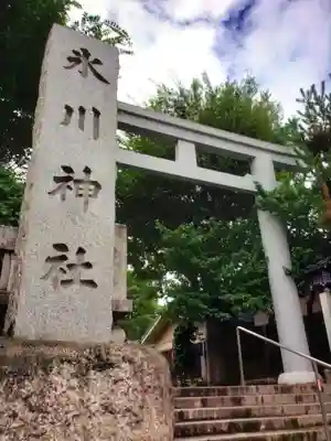 新宿下落合氷川神社(東京都)