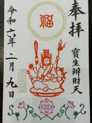 水天宮(東京都)