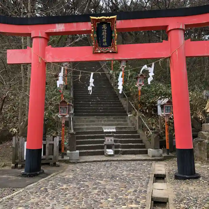 高山稲荷神社(青森県)