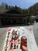 劔神社(徳島県)