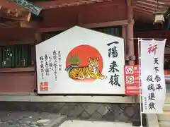 富士山本宮浅間大社の絵馬