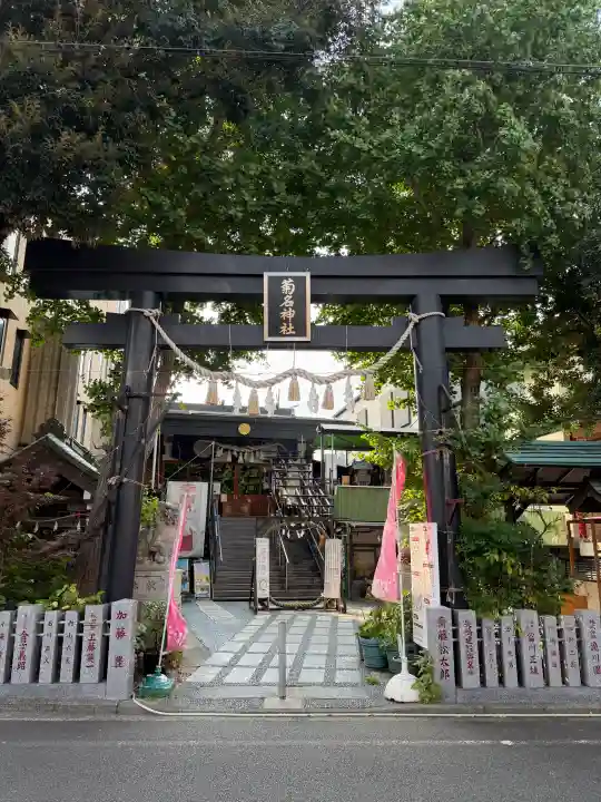 菊名神社(神奈川県)