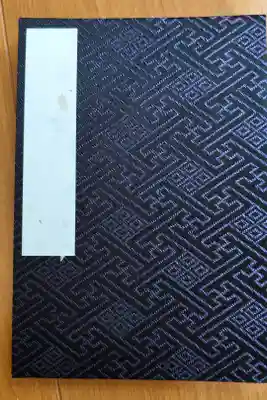 比々多神社の御朱印帳