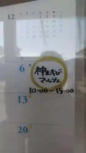 鹿嶋三嶋神社(茨城県)