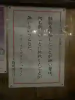 茨木神社(大阪府)