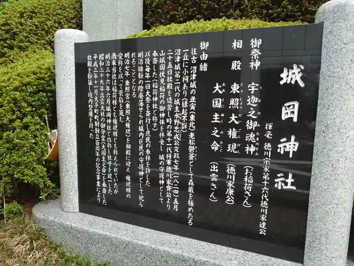 城岡神社のその他建物