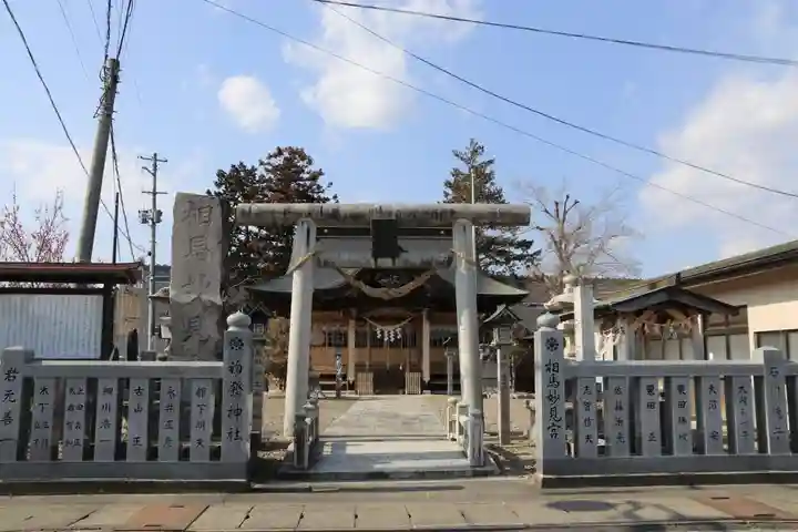 相馬妙見宮初發神社の鳥居