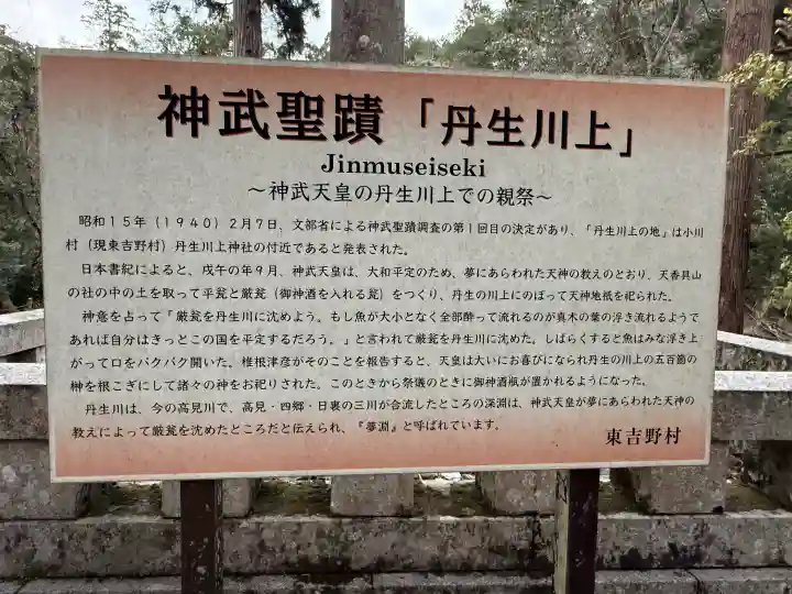 丹生神社(丹生川上神社中社摂社)の{uncategorized: "未分類", other: "その他", undefined: "問題あり", building: "その他建物", grave: "お墓", sacred_gate: "鳥居", guardian: "狛犬", statue: "像", buddha: "仏像", history: "歴史", nature: "自然", garden: "庭園", animal: "動物", pagoda: "塔", temizu: "手水舎", mountain_gate: "山門・神門", sanctuary: "本殿・本堂", subordinate: "末社・摂社", art: "芸術", scenery: "景色", jizo: "地蔵", ema: "絵馬", goshuin: "御朱印", omikuji: "おみくじ", items: "授与品その他", amulet: "お守り", goshuincho: "御朱印帳", eats: "食事", festival: "お祭り", votive_dance: "神楽", shichigosan: "七五三参", wedding: "結婚式", experience: "体験その他", initially: "初詣", around: "周辺", anti_infection: "感染症対策"}