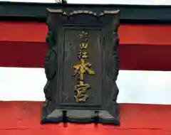 吉田神社の建物その他