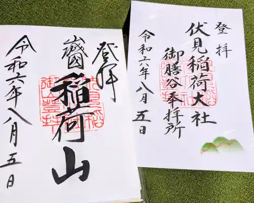 伏見稲荷大社　御膳谷奉拝所(京都府)