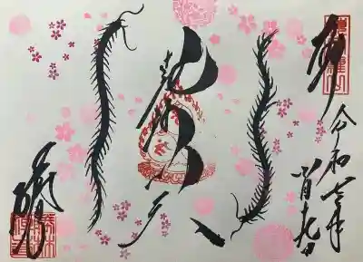 勝林寺(京都府)