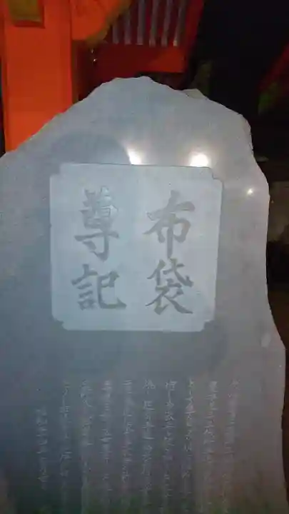 穴八幡宮の歴史