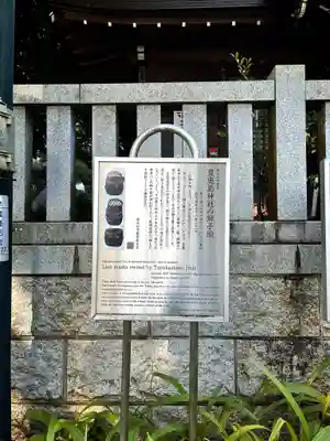 豊鹿嶋神社(東京都)