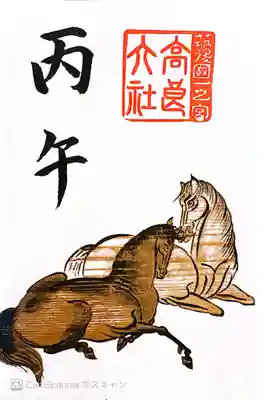 高良大社(福岡県)