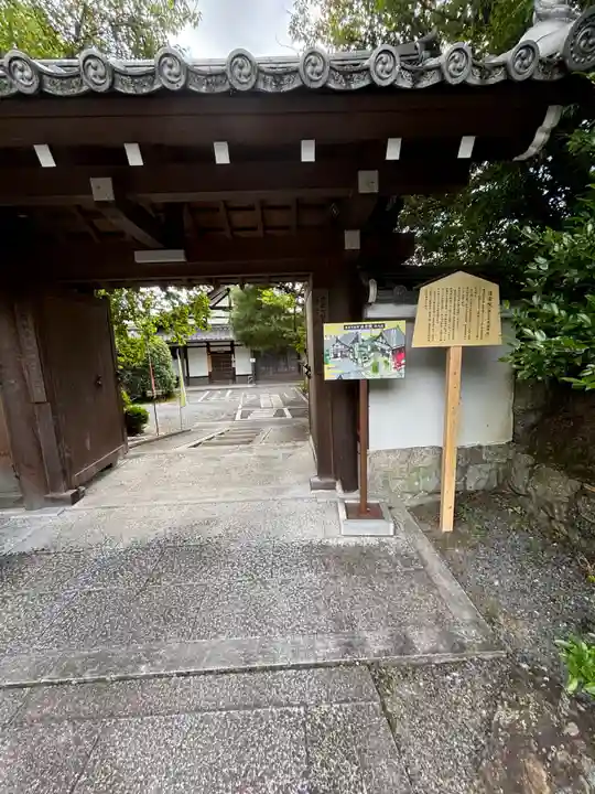 法音院(京都府)