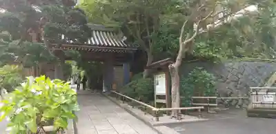 報国寺の山門・神門