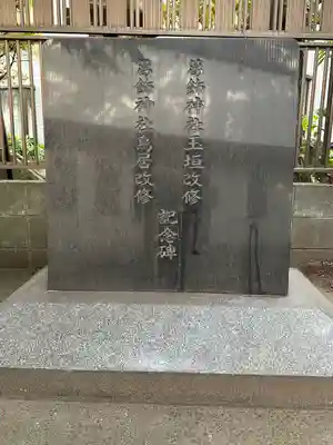 葛飾神社(千葉県)