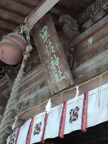 甲佐神社(熊本県)