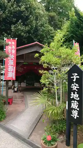 定泉寺の地蔵