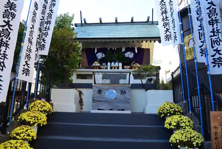 巣鴨大鳥神社(東京都)