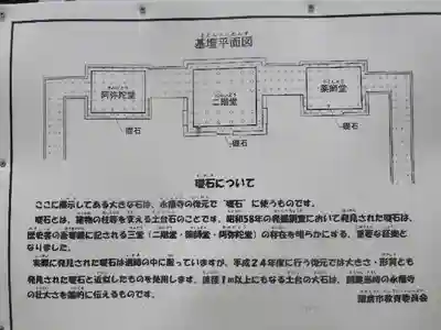 永福寺跡（永福寺址）のその他建物