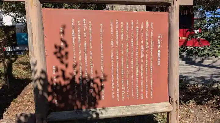 柞祖霊社の歴史