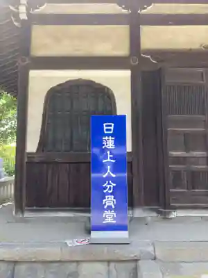 本覚寺のその他建物