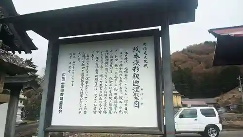 本定寺(山梨県)