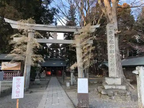 都々古別神社(八槻)の鳥居