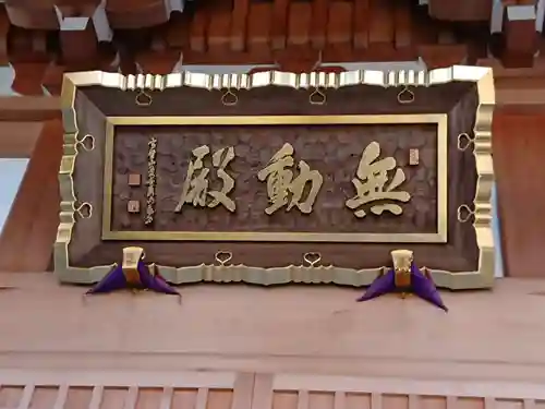 泉蔵院のその他建物