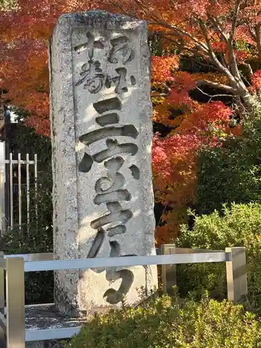 三室戸寺(京都府)