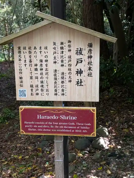 祓戸神社の{uncategorized: "未分類", other: "その他", undefined: "問題あり", building: "その他建物", grave: "お墓", sacred_gate: "鳥居", guardian: "狛犬", statue: "像", buddha: "仏像", history: "歴史", nature: "自然", garden: "庭園", animal: "動物", pagoda: "塔", temizu: "手水舎", mountain_gate: "山門・神門", sanctuary: "本殿・本堂", subordinate: "末社・摂社", art: "芸術", scenery: "景色", jizo: "地蔵", ema: "絵馬", goshuin: "御朱印", omikuji: "おみくじ", items: "授与品その他", amulet: "お守り", goshuincho: "御朱印帳", eats: "食事", festival: "お祭り", votive_dance: "神楽", shichigosan: "七五三参", wedding: "結婚式", experience: "体験その他", initially: "初詣", around: "周辺", anti_infection: "感染症対策"}